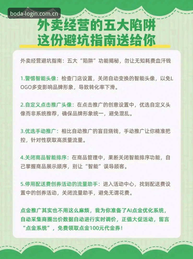 揭秘半岛体育手机端下载背后的真相：老用户亲测避坑指南